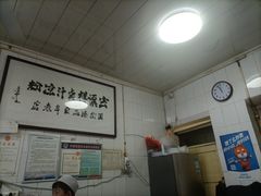 -清真·宏顺祥卤汁凉粉(大皮院店)