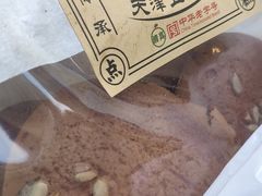 -耳朵眼炸糕(滨江道店)