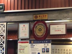 -内蒙联营烧麦 草原石榴红(护国寺店)