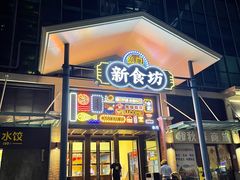 -横琴购口岸商业广场