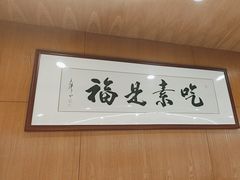 -泰合素食(双流店)