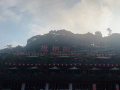 -枇杷园食为鲜火锅(南山店)