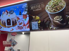 -DQ·蛋糕·冰淇淋(五棵松万达店)