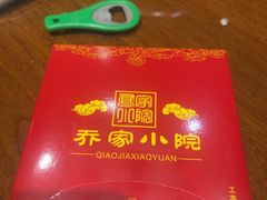 -乔家小院•非遗驴肉•本地小海鲜(滨河路店)