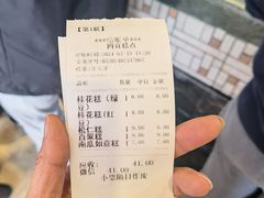 -四宜糕团店(南大街店)