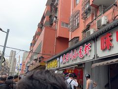 -老四川小龙虾(交通三巷步行街店)