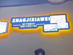 -张记虾尾·火锅·烧烤·大排档(涉外店)