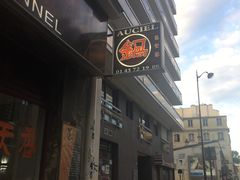 -锅色天香(巴士底区店)