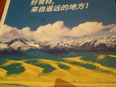 -阿罗新疆菜(人民广场店)