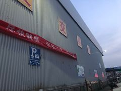 -江杨农产品批发市场