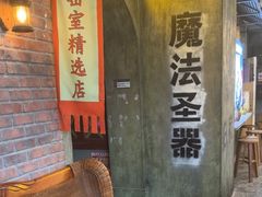 -逃脱反斗城沉浸剧情密室(阳光新业中心店)