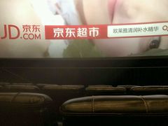 -万达影城IMAX(海口日月广场店)