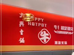 大堂-犇鼎牛潮汕牛肉火锅(新辰里学清路店)