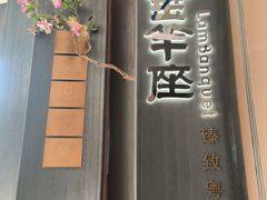 -新兴·金羊座·粤菜点心(乐峰店)
