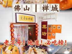 -蒸坊黄鳝饭(骏丰大厦店)