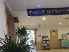 -上海市第四人民医院