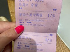 -慧娟面馆·餐厅(望江路店)