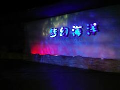 -北海·海洋之窗