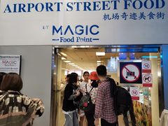 -曼谷素万那普国际机场