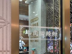 -小杨生煎(白玉兰广场店)