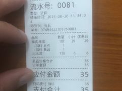 -崔氏班面馆(2号店)