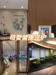-重庆安琪儿妇产医院-妇幼保健联盟医院