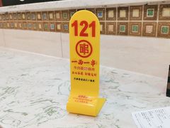-丝路传奇·中国拉面航母店(北医三院店)