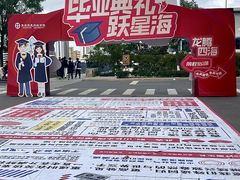-青岛恒星科技学院