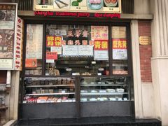 -五芳齋(云南南路店)