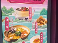 -寻宝记绍兴菜(状元店)
