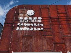 -辛庄国际文化艺术区