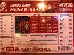 -霸王虾·小龙虾香辣蟹(玉林店)