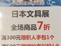 -伊势丹(现代城店)