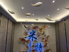 -米特.新派中国菜(锦绣江南店)