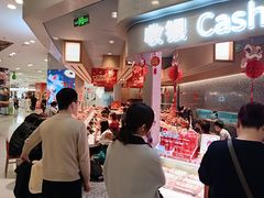 -争鲜回转寿司(朝北大悦城店)