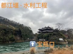 -都江堰景区