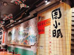 -周小明火锅(黑金冠社区店)