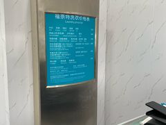 -福奈特洗衣·洗鞋·奢侈品护理(真北店)