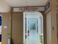 -固德口腔(南城总院)