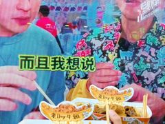 -老day牛杂(官也街总店)