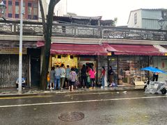 -永兴烧腊
