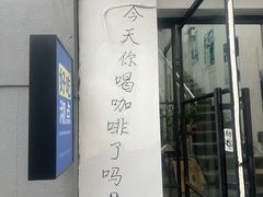 -沏点Trattoria意大利餐厅(新街口店)