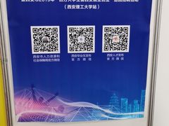 -西安理工大学(金花校区)
