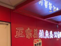 -何师傅美蛙鱼头(汉街店)