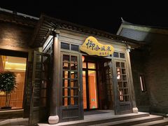 -北京古北水镇御舍温泉酒店