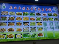 -尕西木老春台东乡手抓美食