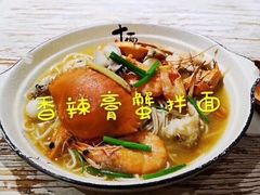 -十面欢腾·海鲜面·台式Bistro(长乐路店)