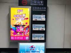 -锦江乐园(地铁站)