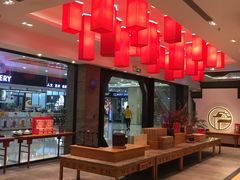 -詹记宫廷桃酥王(芜湖万达店)