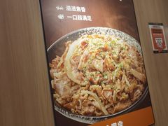-吉野家(吉野家冰山慧谷店)
